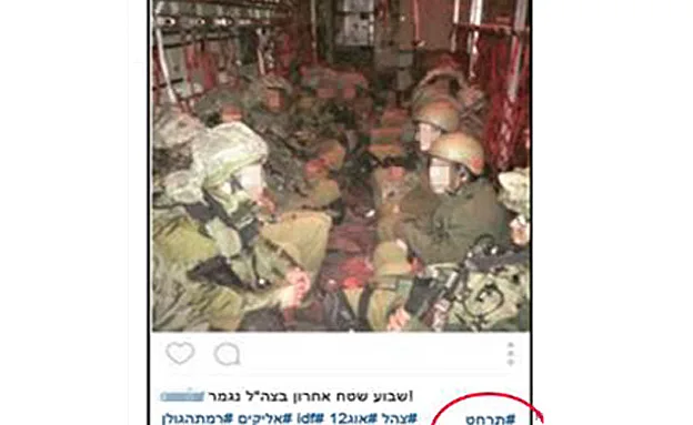 תמונה שחושפת מידע רגיש ברשת