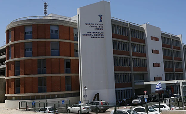 בית החולים ברזילי, ארכיון