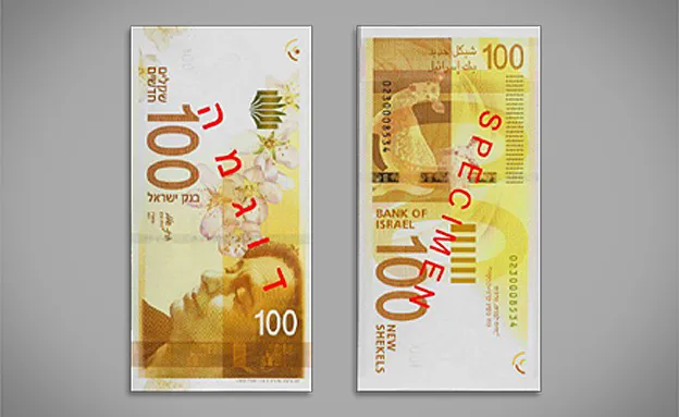 שטר ה-100 החדש (בנק ישראל)