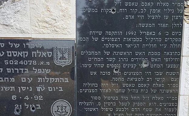 האנדרטה שהושחתה בבית ג'ן