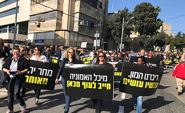הפגנות ושביתות בחיפה