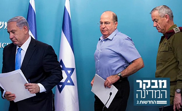 ''על הקבינט לבדוק את עצמו''