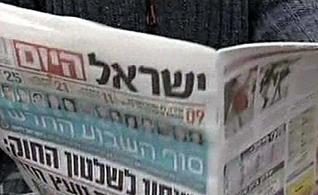 הסעיך שמכשיר את ''ישראל היום''