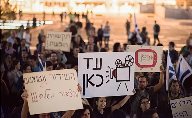 הפגנת עובדי התאגיד