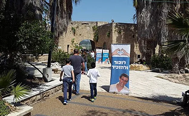 ''שביל החיוך''