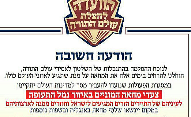 ההודעה שפורסמה