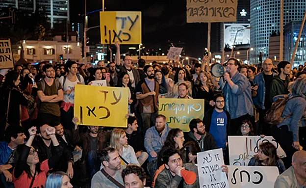 הפגנת עובדי התאגיד