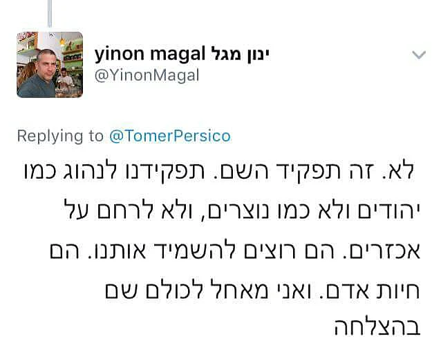 מגל