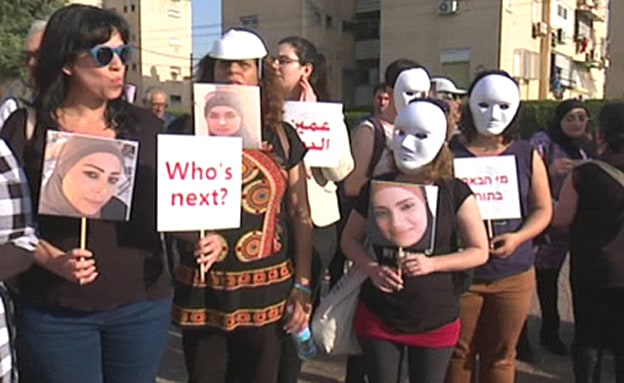הפגנה נגד רצח נשים במגזר הערבי