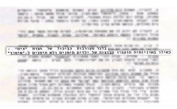 מתוך המסמך
