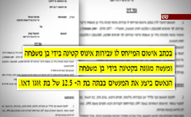 פרטי קטינה בת 12.5 חשופים