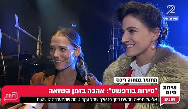 דנה פרידר ורונה לי שמעון