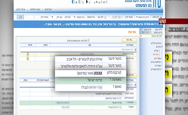 שמה של הילדה חשוף