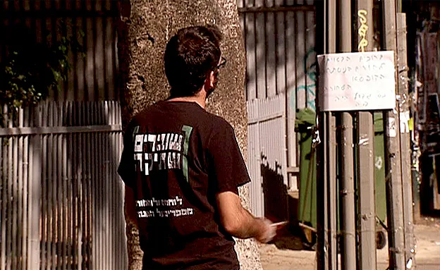 פעילות ארגון ''שוברים שתיקה'', ארכיון