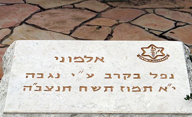 ''המטרה - לחשוף את זהות הטמונים''