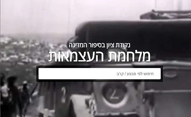 כך תחפשו את הקרב ליד הבית