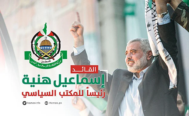 פוסטר לכבוד בחירתו של הניה