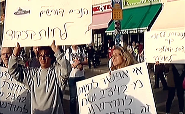 הפגנה להעלאת קצבאות הנכוחת, ארכיון