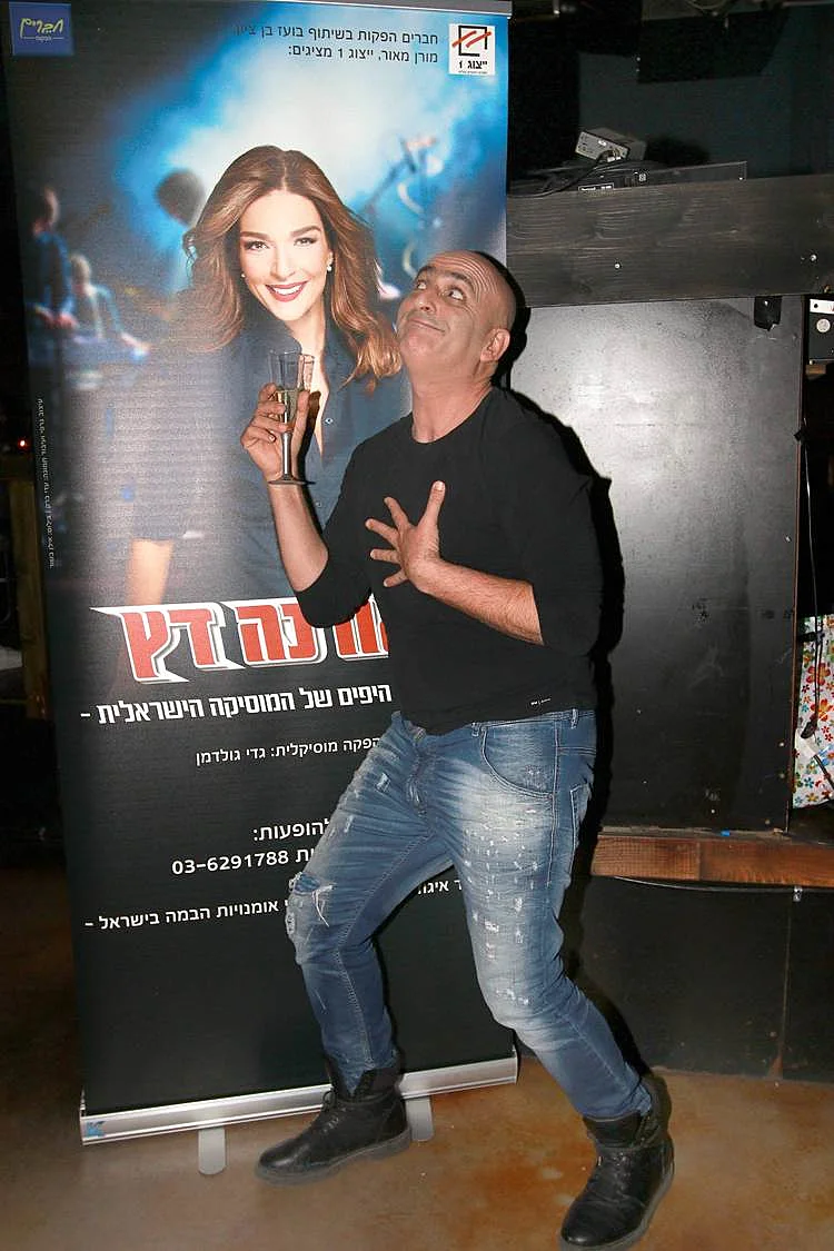 יובל המבולבל. מעריץ שרוף