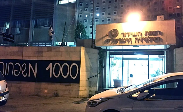 שלט מחאה ברוממה