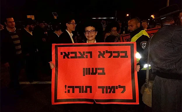 מתוך הפגנות נגד גיוס חרדים