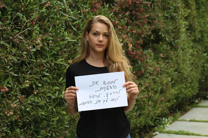 אסתי גינזבורג