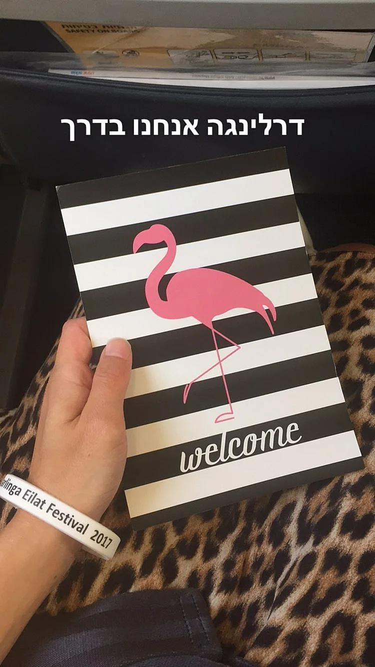 ככה קיבלו את פניהם של האורחים