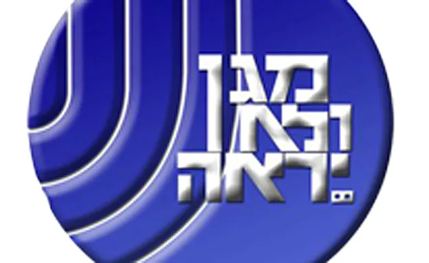סמל השב''כ (ארכיון)