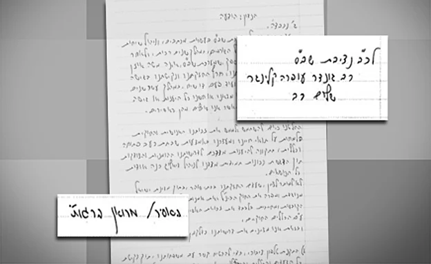 המכתב של ברגותי