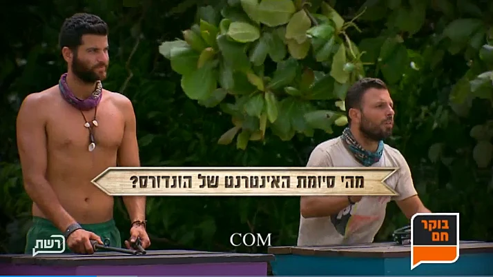 טילטיל עושה הכול כדי להביא ניצחון לשבט