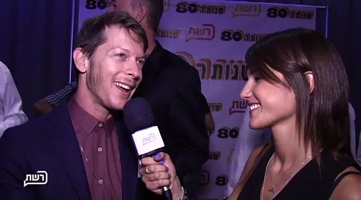 שנות ה-80 אירוע השקה