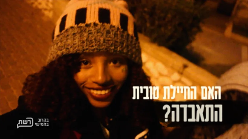 טובית רדקליף