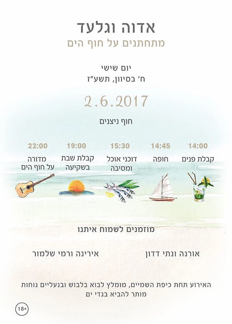 הזמנה להמחשה בלבד