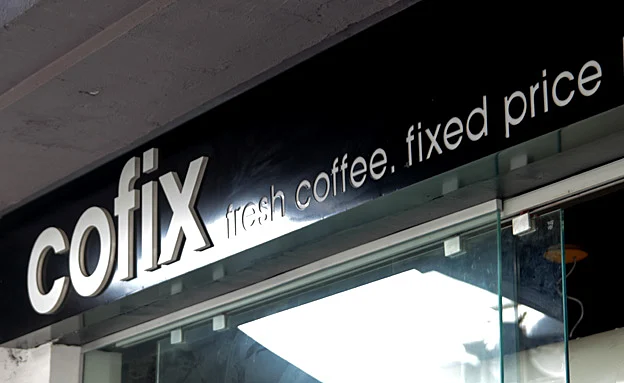 הציבור איבד אמון בקופיקס?