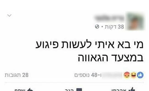 פוסט שאף הוביל למעצר הכותב