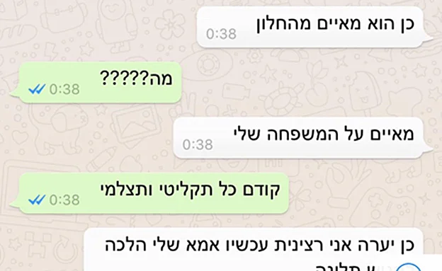 נחקר על איומים (צילום מסך)