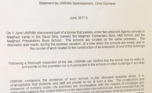 הודעת אונר''א. חשיפה בלתי אופיינית