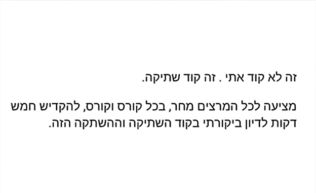 תכתובת המרצים