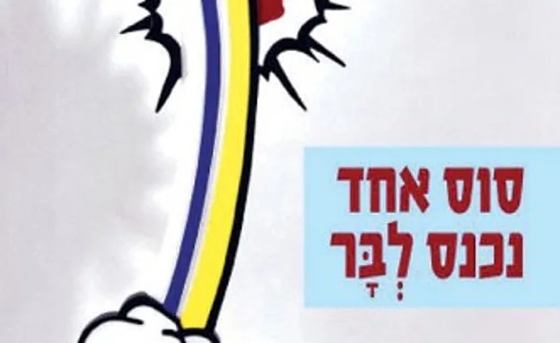 ''מדהים ועוצר נשימה'' (חדשות 2)