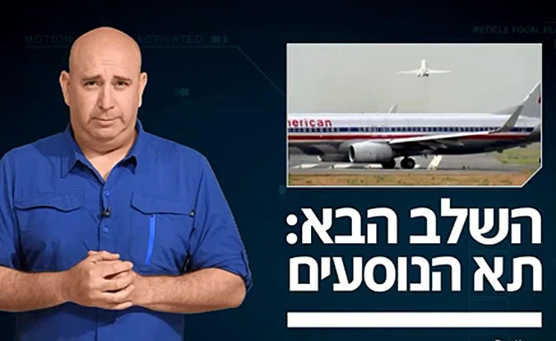 חושבים על פיתוחים טכנולוגיים חדשים (חדשות 2)
