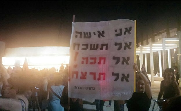 ההפגנה בכיכר הבימה בת''א (מאור רוזנשטיין)