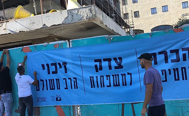 ההכנות להפגנה
