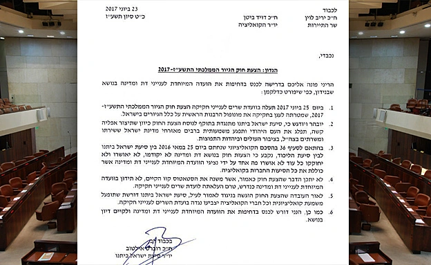 המכתב ששיגר אילטוב
