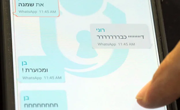 תוך זמן קצר - ההודעות בטלפון של ההורה