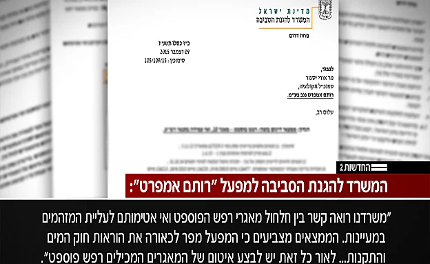 המסמך שנשלח לפני שנתיים