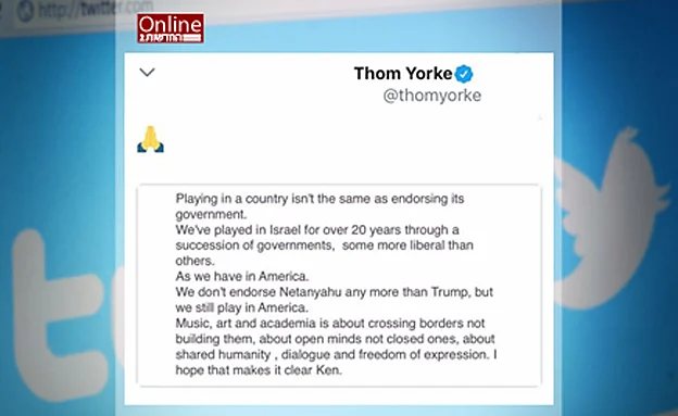 ''מוזיקה יוצרת גשרים'', תגובת יורק (מהטוויטר)