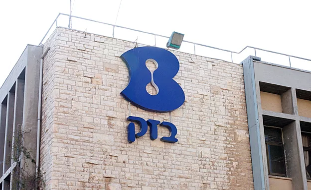 משרדי בזק