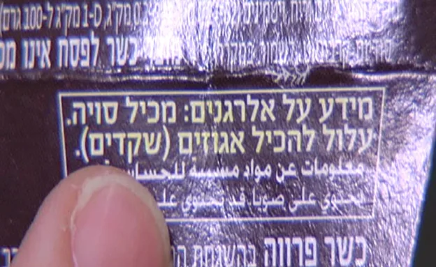 החברות מזלזלות, חיי אדם בסכנה