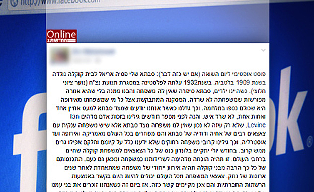 הפוסט ששינה את חייו של כפרי