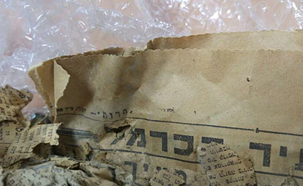 הוסלק כשהוא עטוף בעיתון מ-1951 (המועצה המקומית זכרון יעקב)